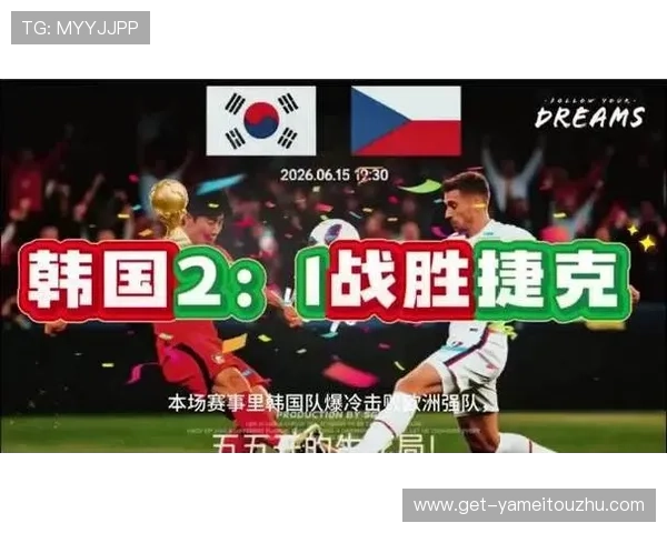 韩国对阵捷克比赛赛后比分公布,详细分析两队表现与比赛亮点 韩国对阵捷克比赛赛后比分公布,详细分析两队表现与比赛亮点
