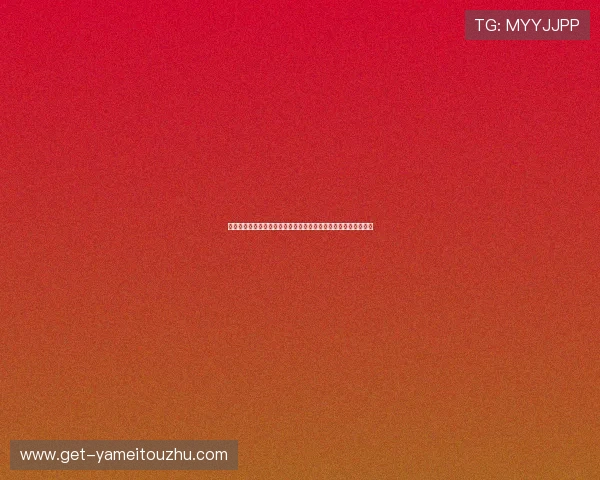 鯨魚足球真人版全景揭秘：海洋之王如何成为足球场上的明星新宠